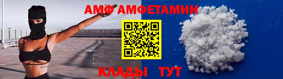 Amphetamine Premium Саранск