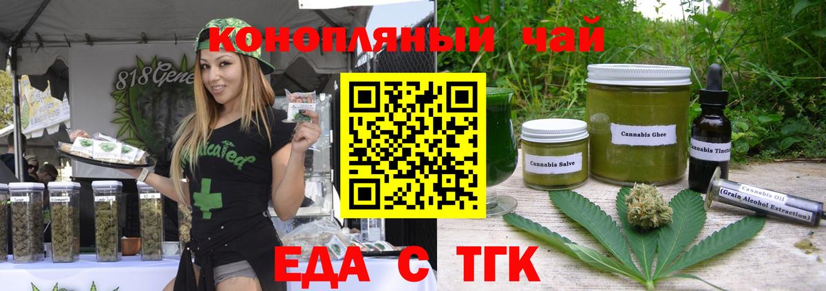 Печенье с ТГК конопля  Вход с VPN  Саранск 