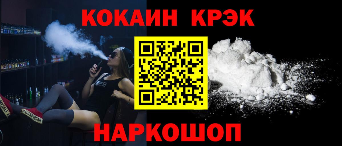 Саранск  Cocaine 97%  Кокаин Колумбийский  COCAIN  Вход с VPN 