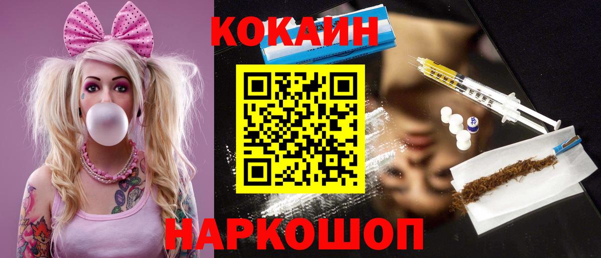 КОКАИН 98% Саранск
