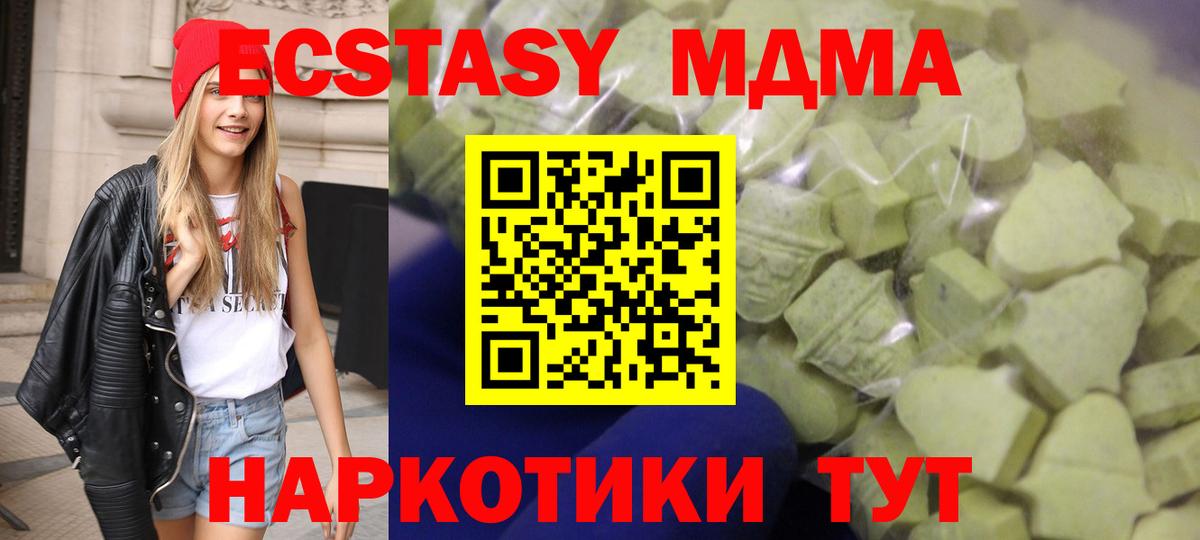 Ecstasy таблы  ЭКСТАЗИ  Саранск  Вход с VPN 