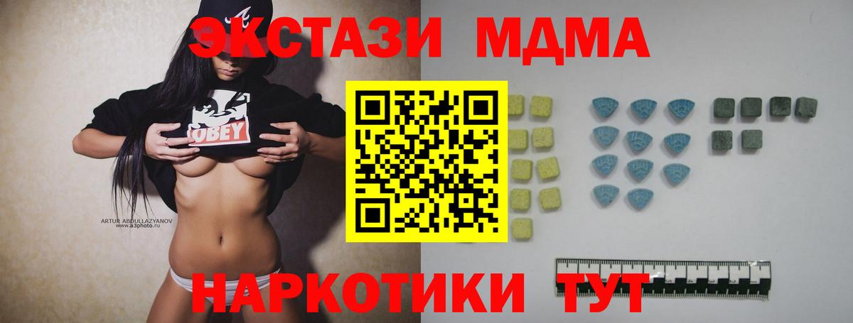 Экстази таблы Саранск