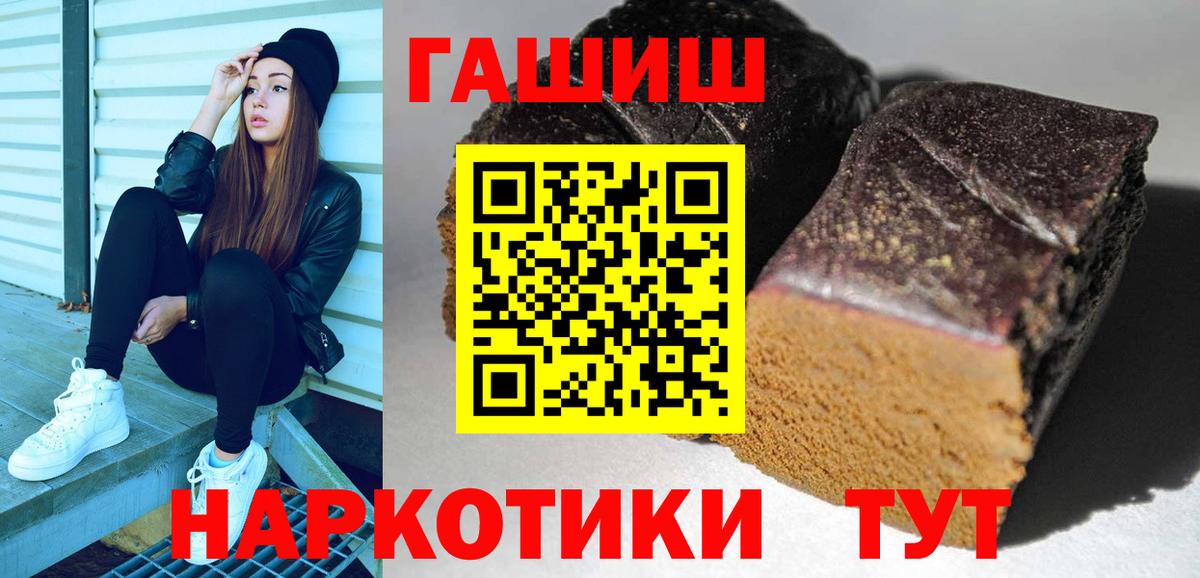 Саранск  Гашиш Premium  Вход с VPN  ГАШИШ VHQ 