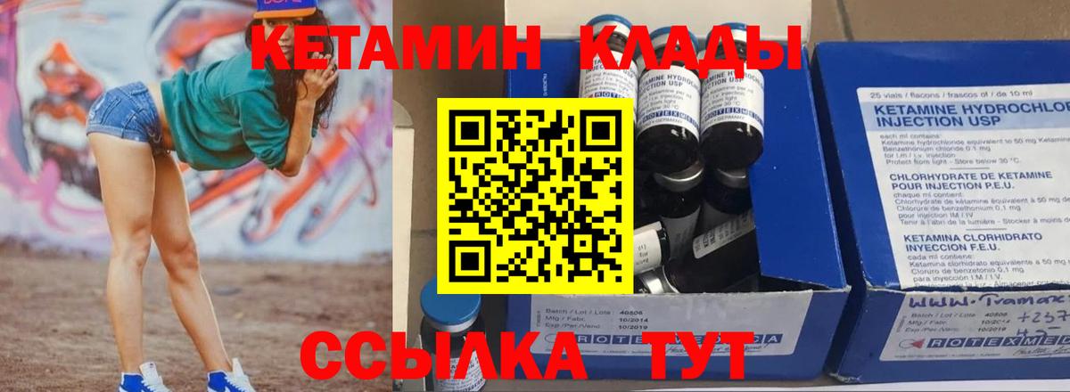 mega онион  Вход с VPN  Саранск  КЕТАМИН VHQ 