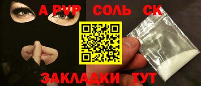 гашик Анапа