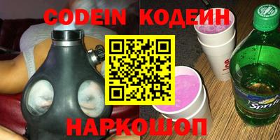 мескалин Анжеро-Судженск
