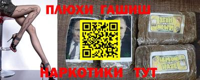 гашик Анапа