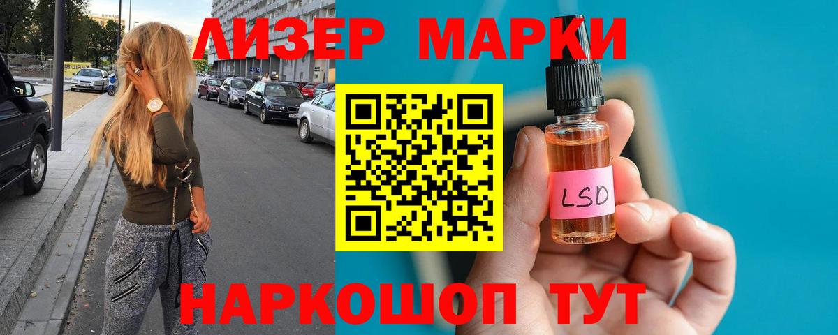 LSD-25 экстази  мега   Саранск  ЛСД экстази кислота  Вход с VPN 