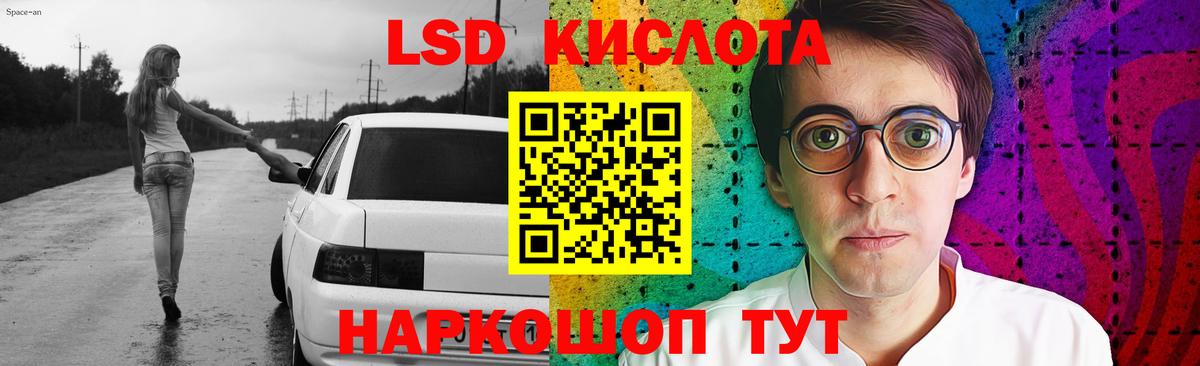 LSD-25 экстази ecstasy Саранск