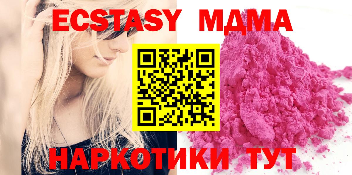 MDMA молли  МДМА VHQ  MDMA  Саранск  Вход с VPN 