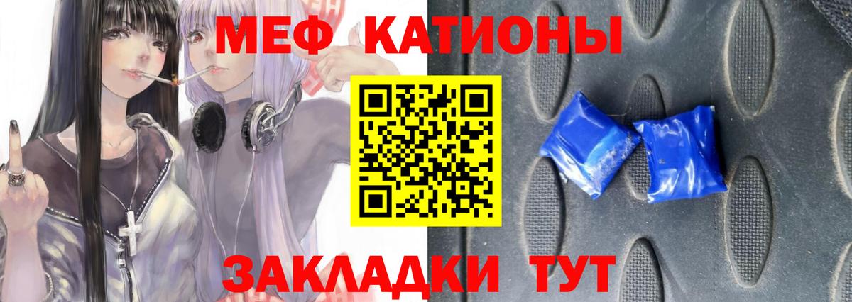Меф VHQ  МЯУ-МЯУ  Вход с VPN  Саранск  МЕФ кристаллы 