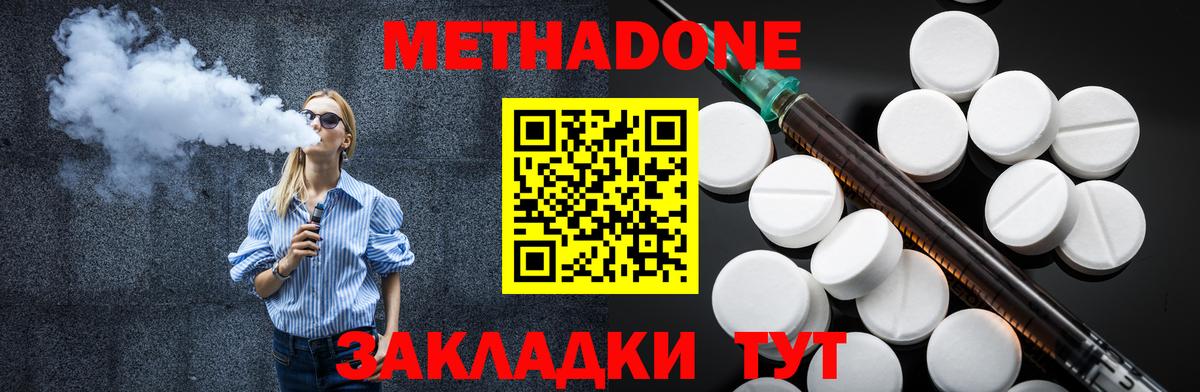 МЕТАДОН мёд  Вход с VPN  Метадон VHQ  Саранск 