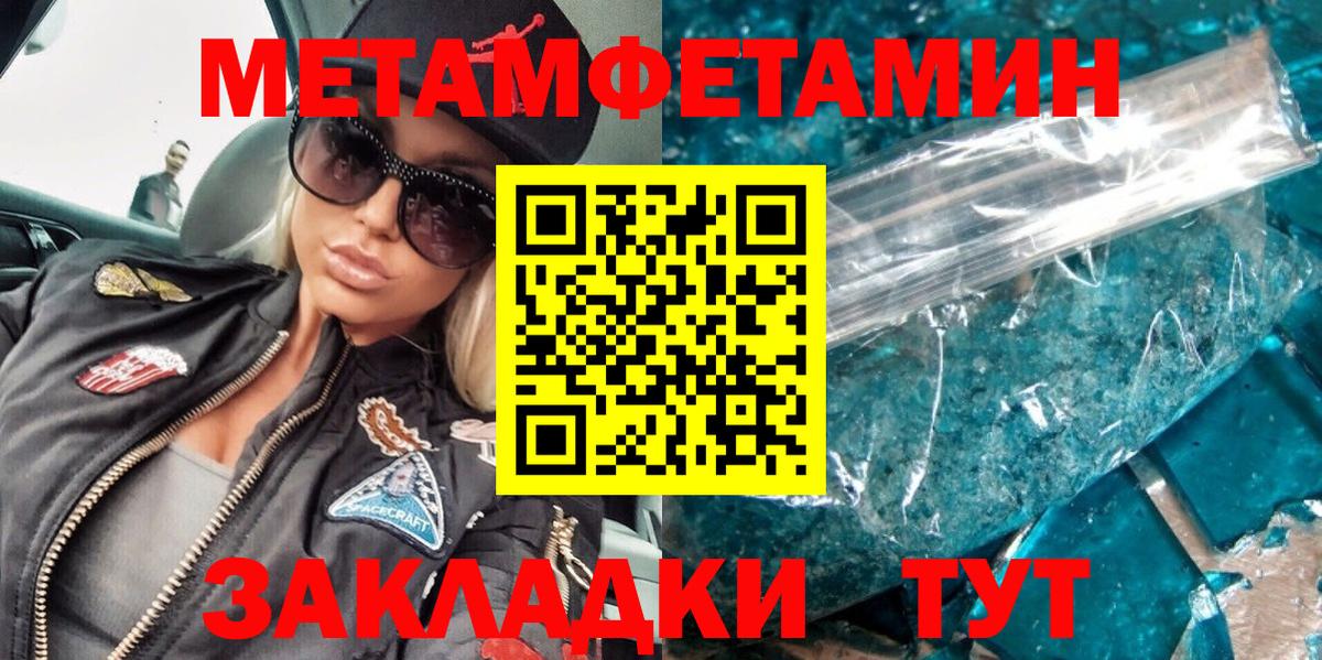 Саранск  МЕТАМФЕТАМИН витя  МЕТАМФЕТАМИН витя  Вход с VPN 