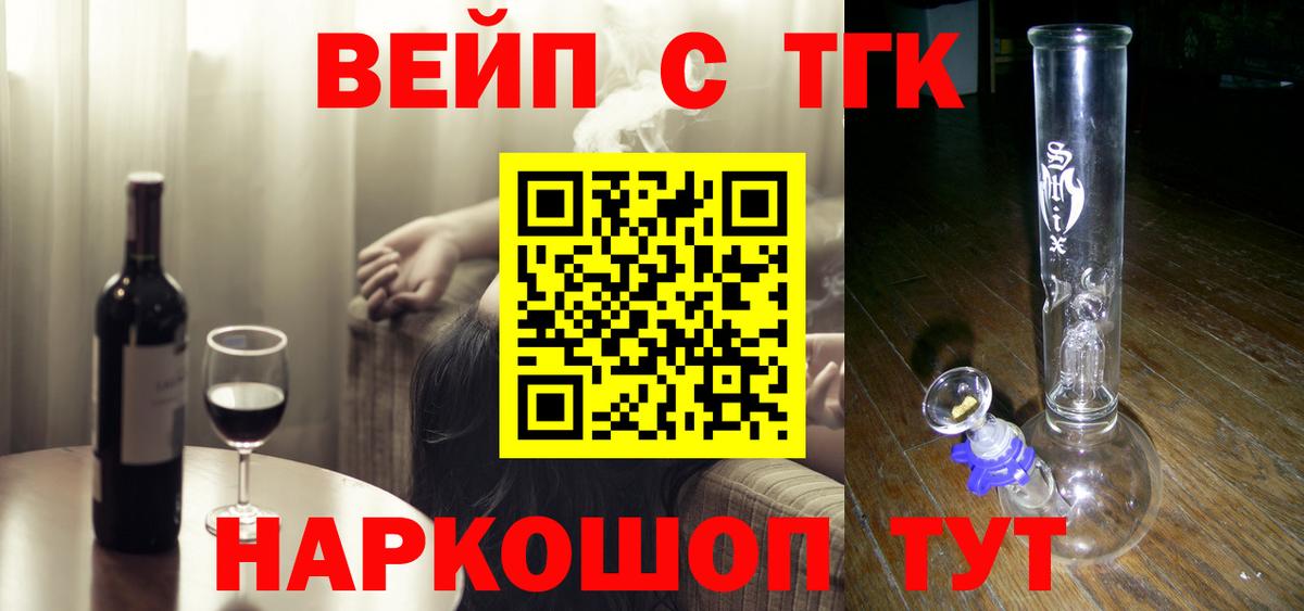 ТГК THC oil Саранск
